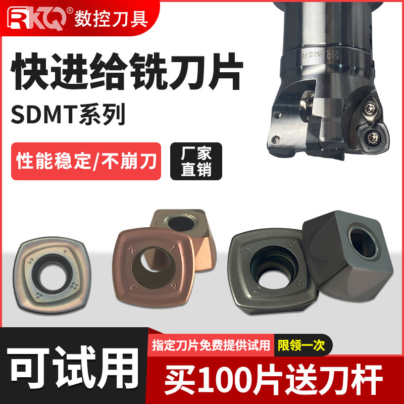 快进给四方刀片大进给切削刀粒