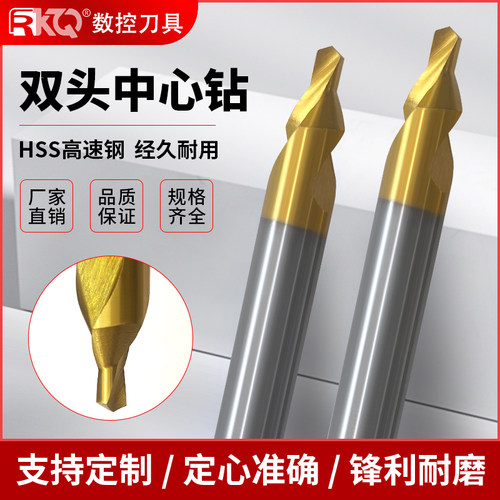 60度双头螺旋槽中心钻A型/B型