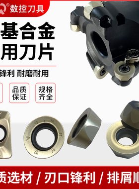 数控铣刀片ROMX1204MOR6不锈钢高温镍基合金专用圆刀粒配EMRW刀盘