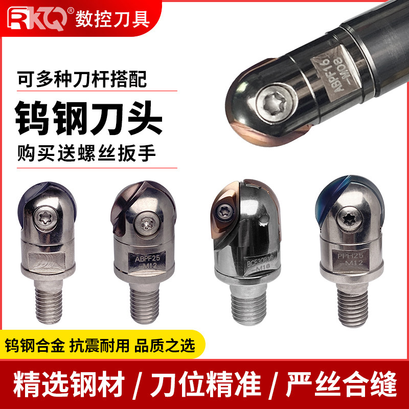 抗震可换式螺纹半圆球刀头16R8