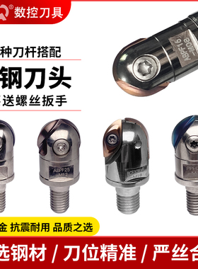 数控球型锁牙式铣刀头ABPF/WGR/PPH分体式螺纹刀头钨钢抗震刀杆
