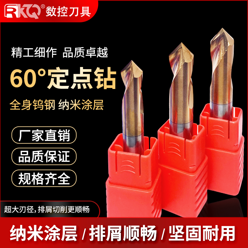 90度钨钢定点钻硬质合金定心钻加长中心钻头开孔倒角刀钢用定位钻