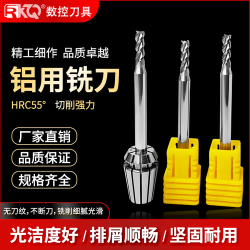 55度3刃铝用钨钢铣刀CNC数控刀具高光镜面铝合金专用加长立铣刀 - 封面