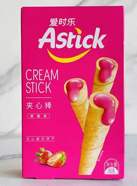 【3盒】Astick爱时乐50g巧克力味夹心棒注心威化饼干蛋卷零食食品