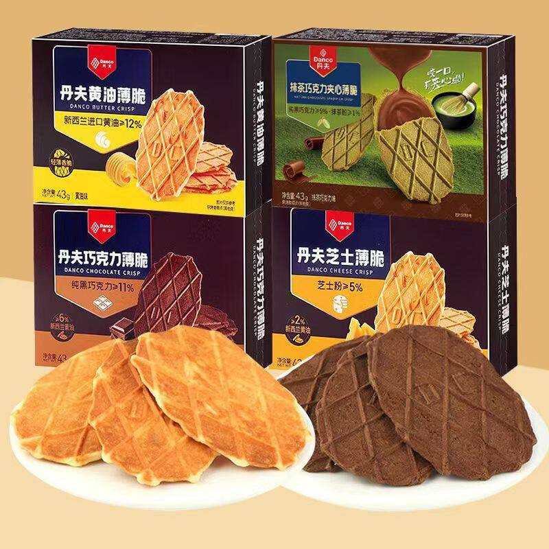 【5盒20片】丹夫抹茶巧克力夹心薄脆饼干黄油芝士华夫脆零食婚庆