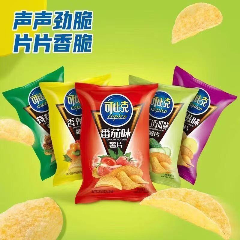 【5袋】可比克薯片55g袋装番茄烧烤香辣味袋装休闲食品怀旧小零食