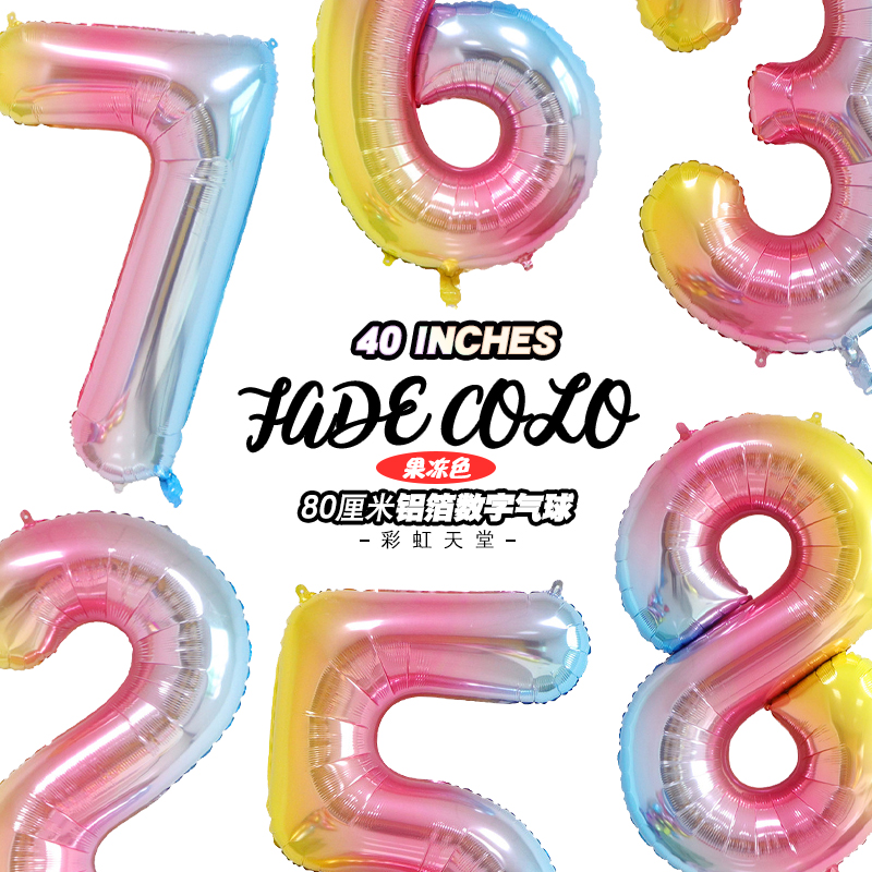 新款40寸彩虹渐变色数字铝膜气球
