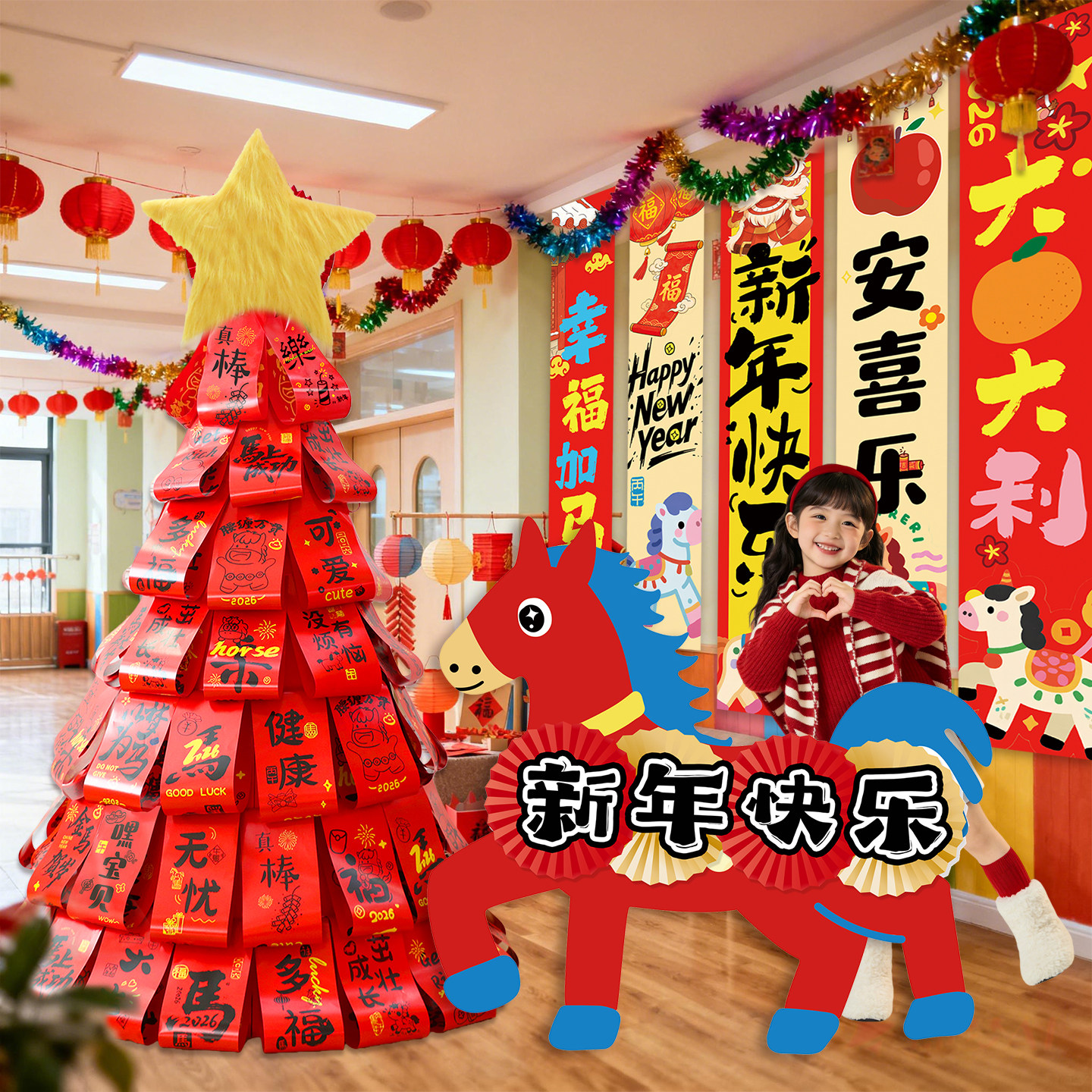 2025新年春节装扮布置套餐红色KT板装饰用品新年快乐卡通氛围背景,节庆用品/礼品,装扮布置套餐,淘宝优惠券,粉丝福利购,淘宝优惠卷