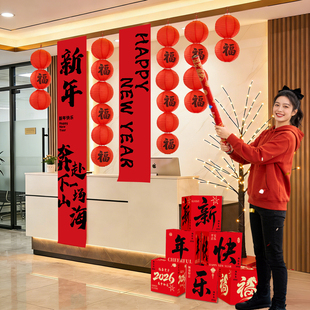 2026新年装饰公司前台办公室场景装饰品氛围感布置节日装扮迎新春