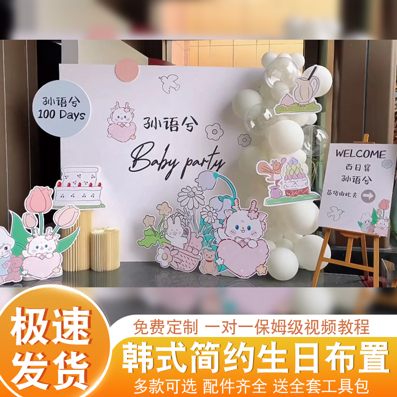 婴儿龙宝宝一周岁网红森系生日场景布置蛇百日宴kt板背景墙氛围感