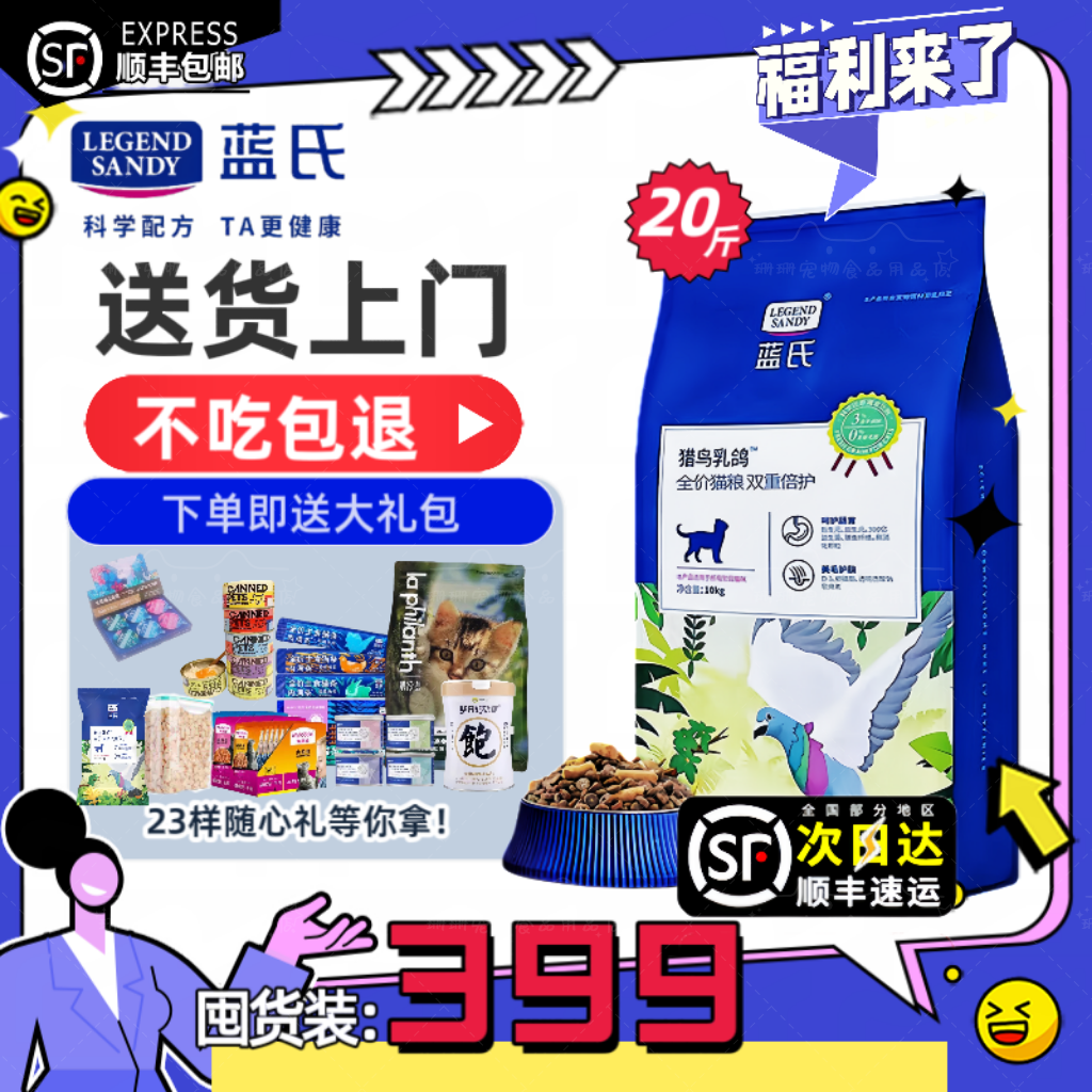 蓝氏猫粮正品10KG全价猎鸟乳鸽猫粮冻干生骨肉通用猫粮