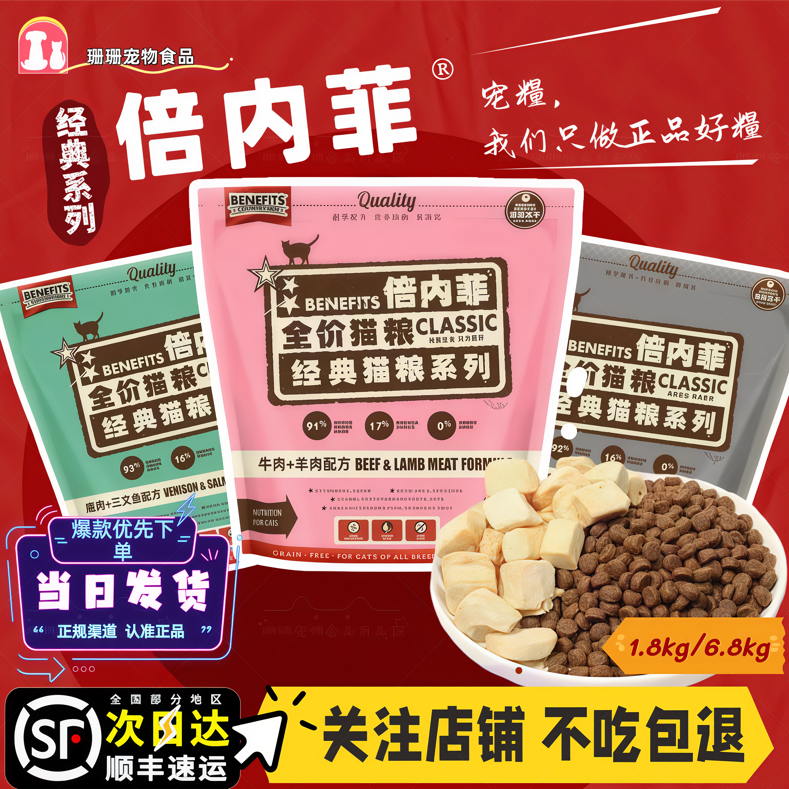 倍内菲经典猫粮无谷冻干鸡肉鱼肉鹿肉牛羊肉配方成年幼年全价粮猫