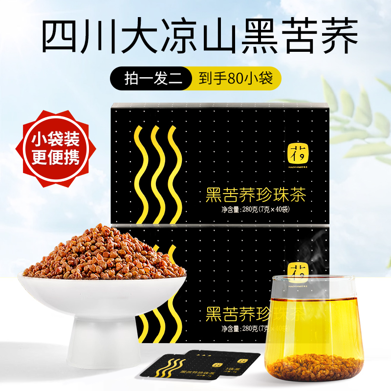 正宗四川大凉山苦荞茶官方旗舰店