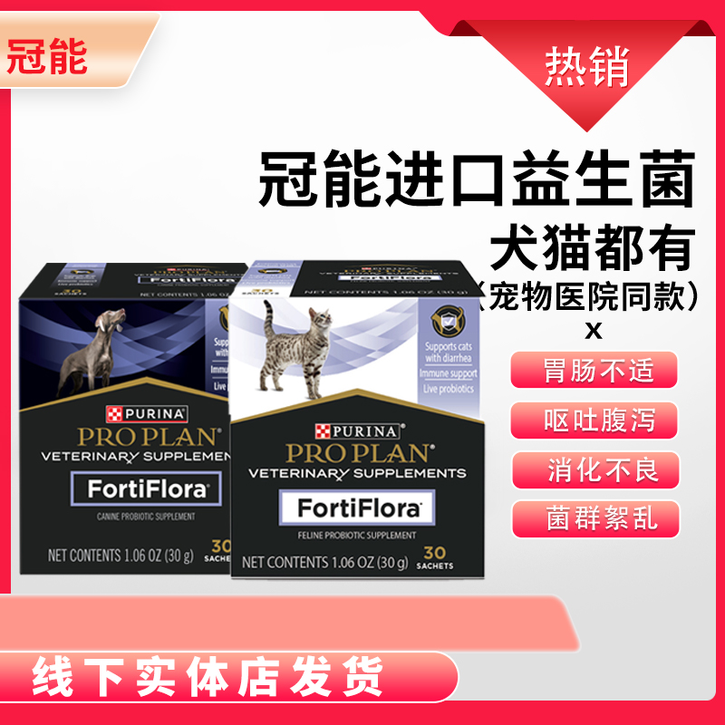 活性益生菌泰淘气软便拉稀