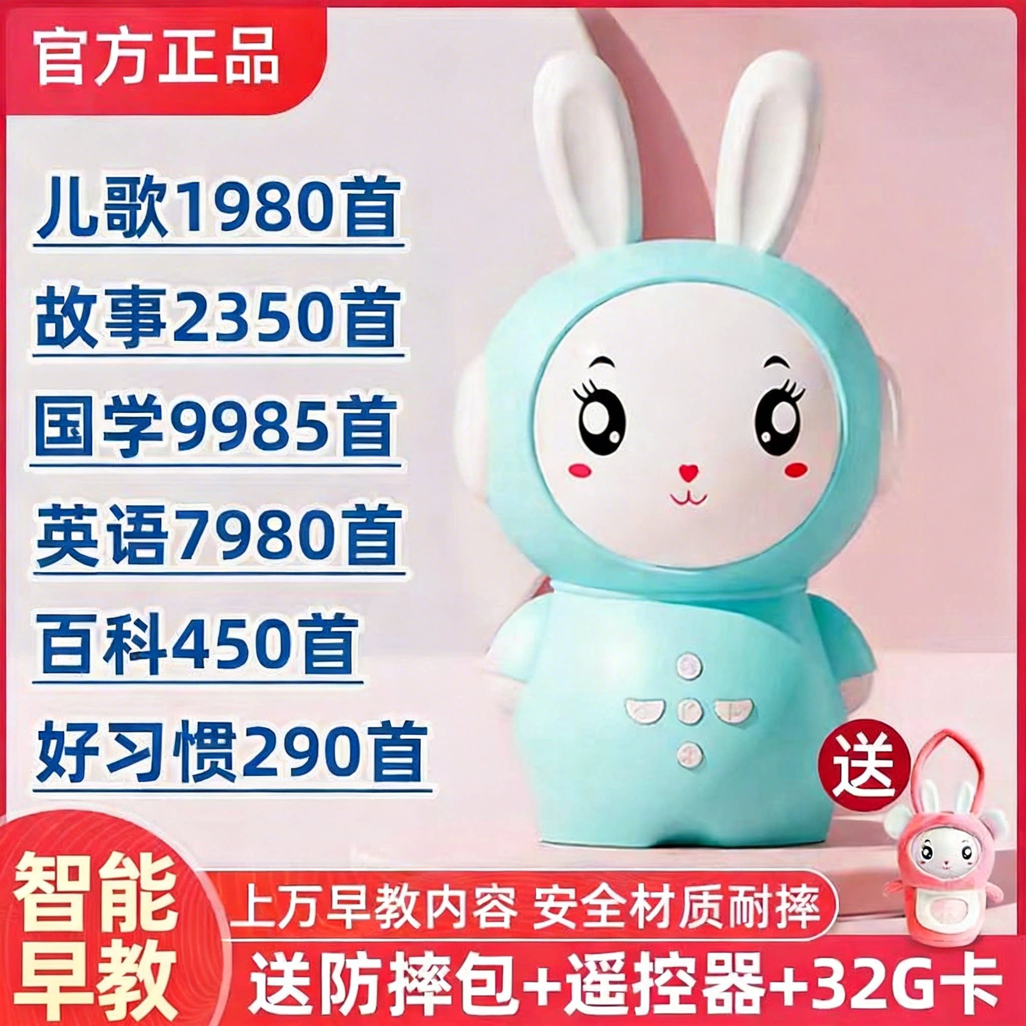 德国儿童启蒙早教智能机器人宝宝智力开发儿歌音乐播放听歌故事机