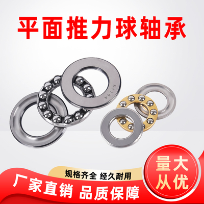 平面压力推力球轴承51100 51101 51102 51103 51104 51105 51106
