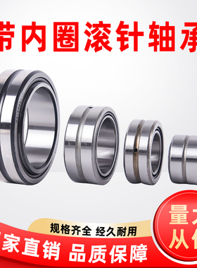 带内圈滚针轴承NKI内孔内径14 15 16 17 18 20 22外径25 28 30 32