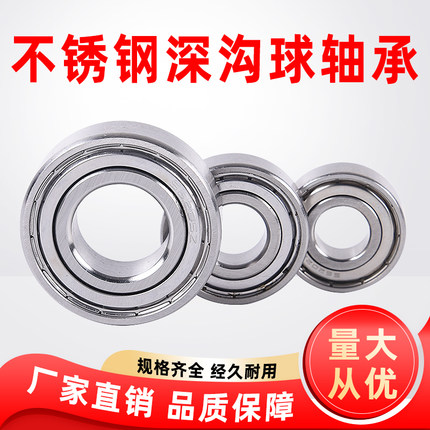 不锈钢微型迷你小轴承内孔内径3 4 5 6 7 8 9 10 12外径13 14 15