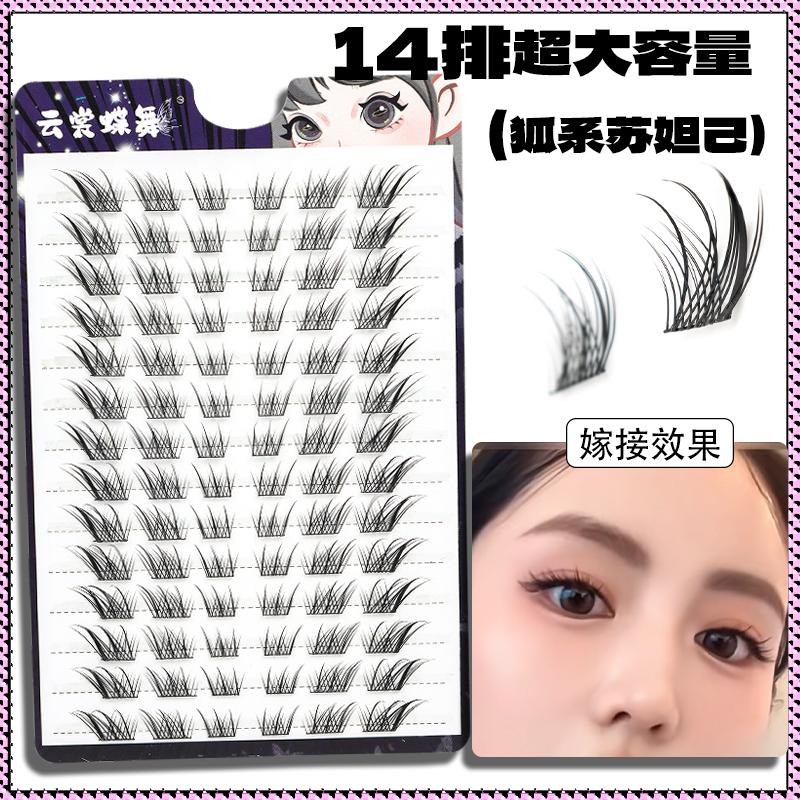 免胶免卸假睫毛三部曲自然卷翘