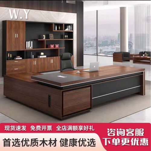 -020047老板办公桌椅组合简约现代主管桌经理桌总裁桌单人班台