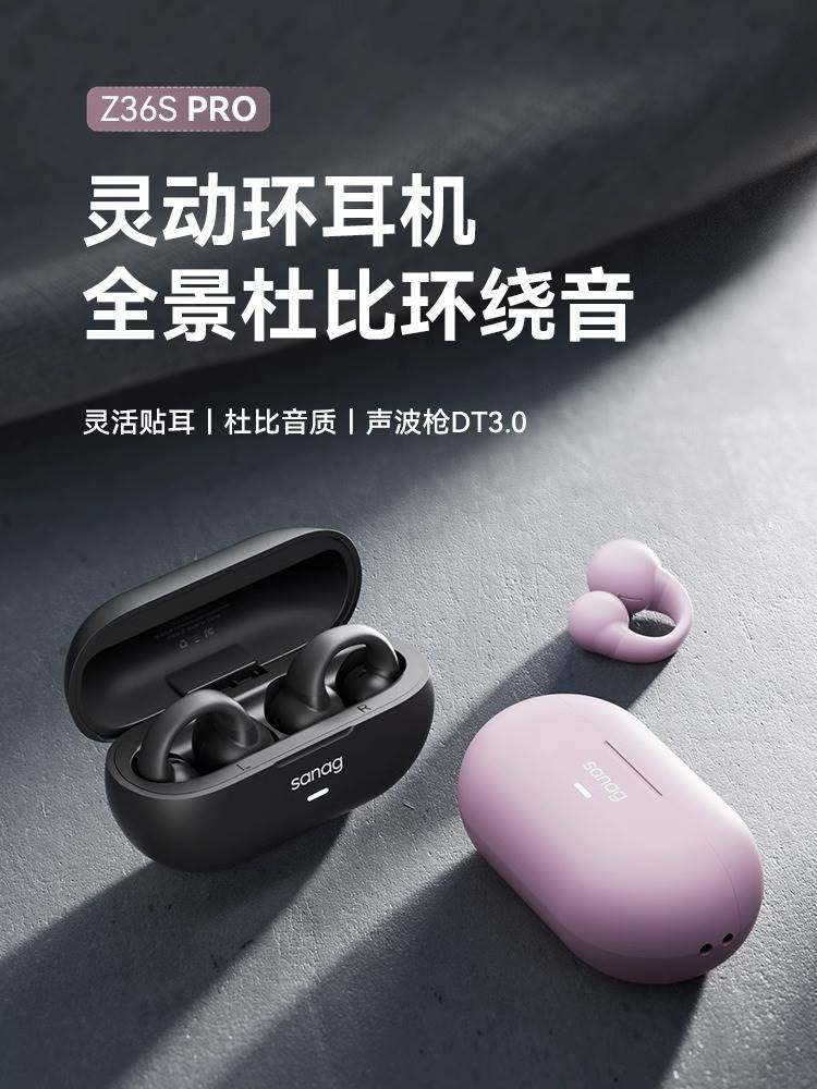 适用适用Sony索尼蓝牙耳机气骨传导耳夹式真无线运动不入挂耳2024