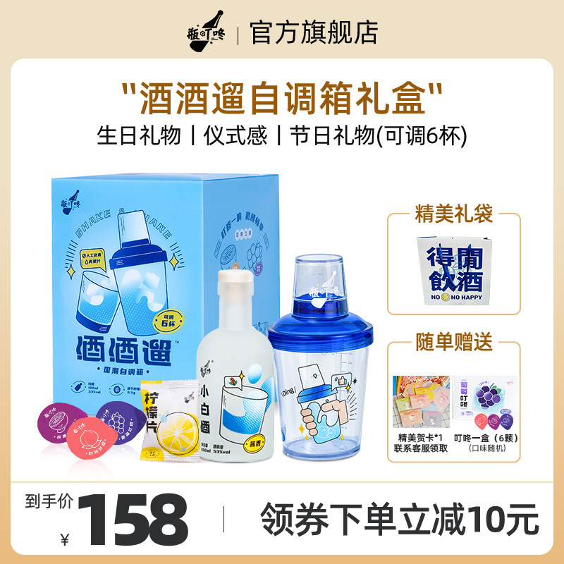 瓶叮咚酒酒遛鸡尾酒自调箱果味酒微醺女酒低度甜酒网红酒生日礼盒
