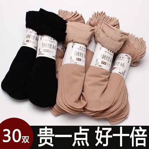 诸暨厂家直销丝袜女夏季薄款钢丝袜黑色肤色透气防臭防勾丝短丝袜