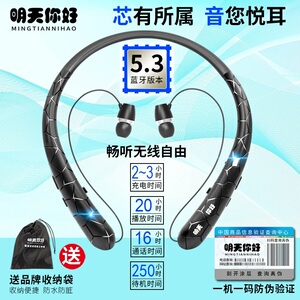 5.3挂脖式蓝牙耳机入耳式无线运动超长续航华为vivoOPPO苹果通用