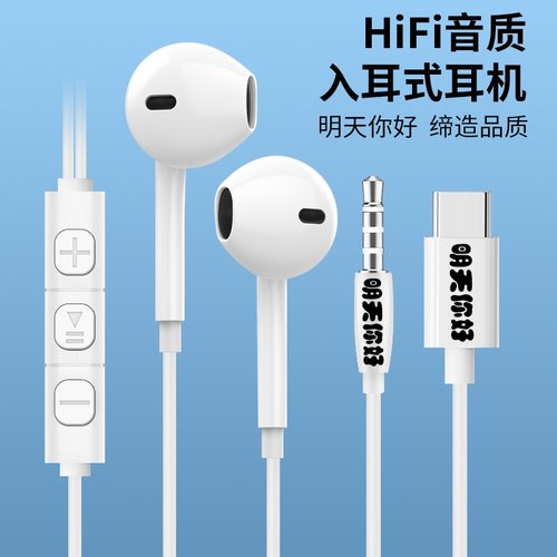 耳机有线半入耳式3.5mm圆孔接口type-c扁口适用苹果oppovivo带麦