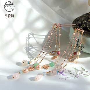 风晚林原创古风头饰秋冬明制汉服发饰多用流苏百搭点缀小钗问桃