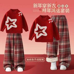 女童拜年服套装2026冬季新款红色毛衣加绒格子裤毛呢阔腿裤两件套