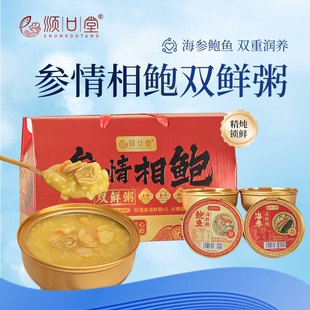 顺口堂即食双鲜粥营养早餐免煮速食粥代餐营养粥252g*6碗