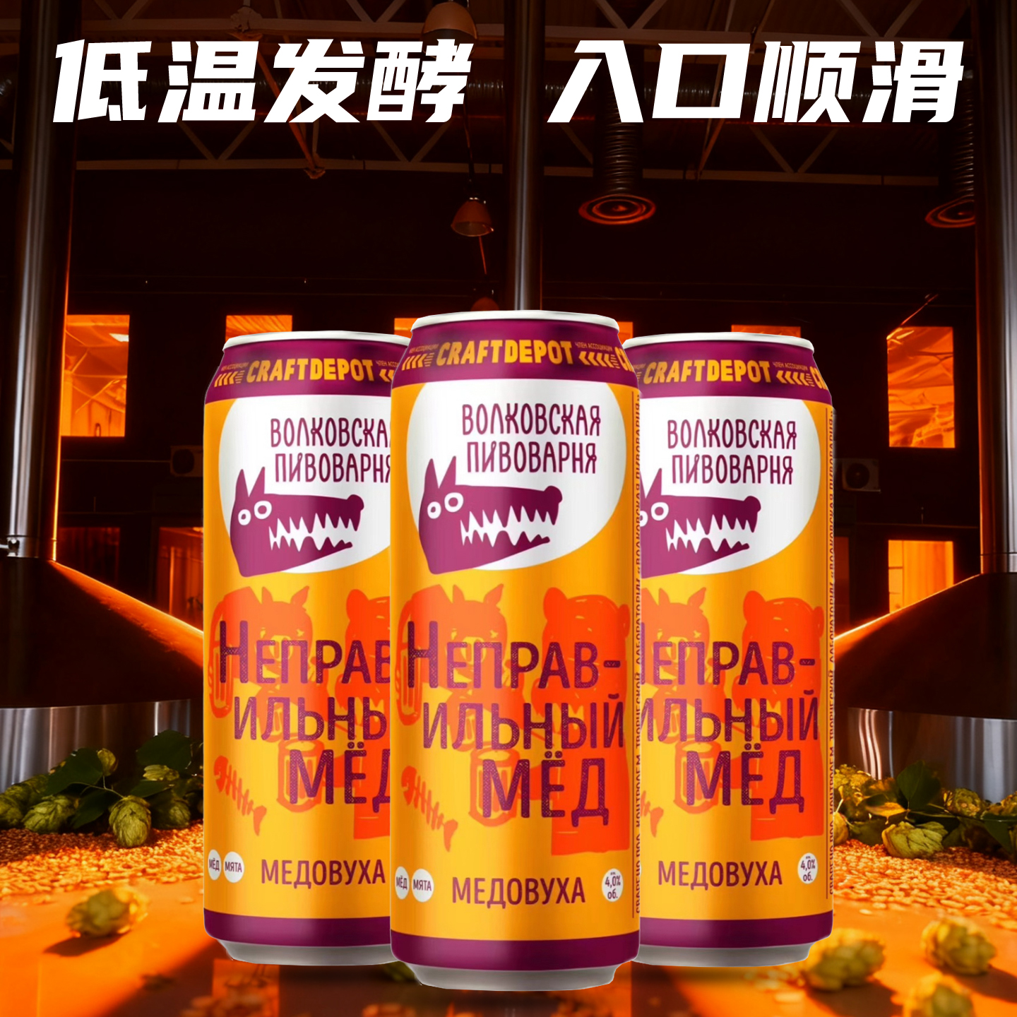 俄罗斯进口蜂蜜啤酒马赫斯基熊蜂精酿女甜酒临期特价清仓批发