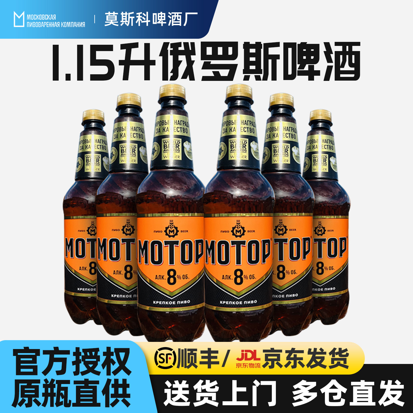俄罗斯原装进口高度烈性啤酒莫托尔1.15升大桶正品发货快