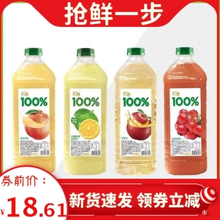 汇源100%苹果柠檬桃山楂汁混合果汁2L*2瓶装大容量家庭特惠装饮料