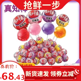棒棒糖水果味混装大礼包桶装儿童怀旧263个散装喜糖零食真知棒