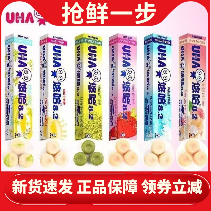 UHA现货悠哈奶糖整合40g味觉条装糖特牛奶糖牛奶茶味草莓糖果零食