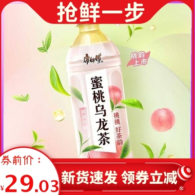 康师傅蜜桃乌龙茶500mlx10瓶饮料