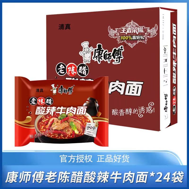 老陈醋酸辣牛肉面康师傅