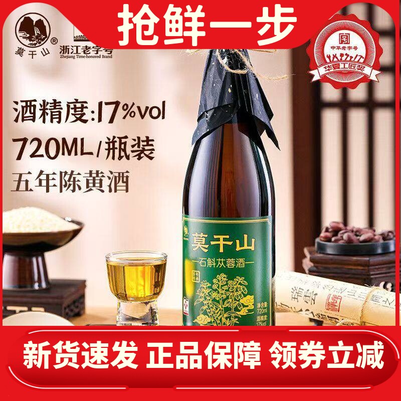 莫干山黄酒正宗5年黄酒花雕酒