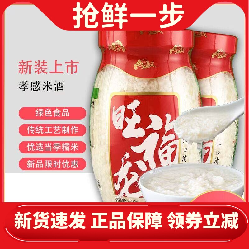 米酒湖北特产孝感米酒890克