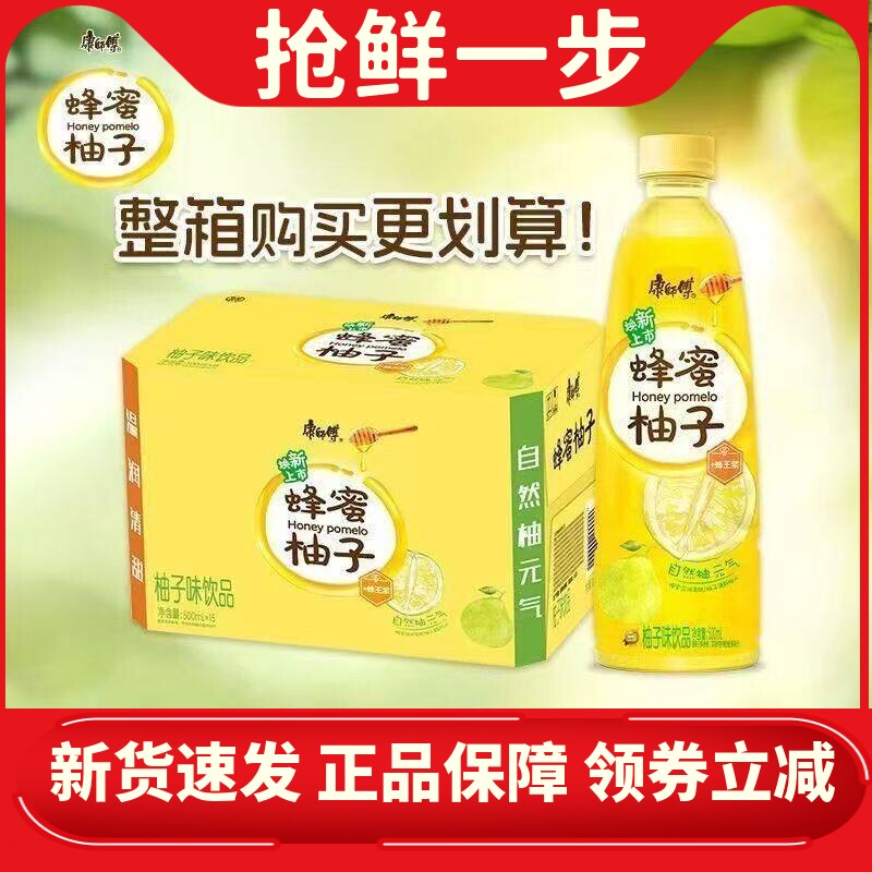 康师傅蜂蜜柚子风味500ml*12瓶