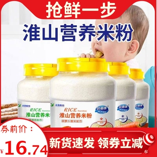 米粉婴幼儿辅食宝宝米糊营养米粉桶装米糊钙铁锌800g桶装贝迪康