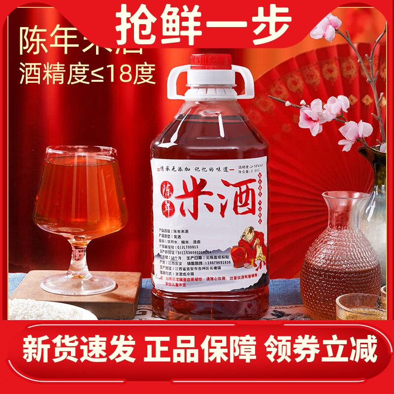 匡姑娘江西客家原浆米酒18度老酒