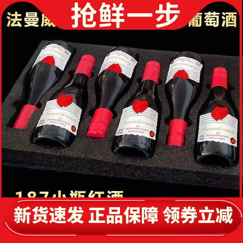 澳大利亚原液干红葡萄酒15度