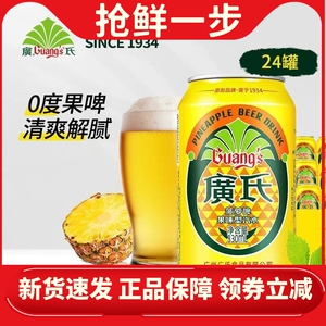 广氏菠萝啤330ml经典罐装24罐
