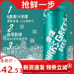 4月产雪花啤酒绿500ml×12听装8度散瓶马尔斯绿啤酒雪花啤酒绿