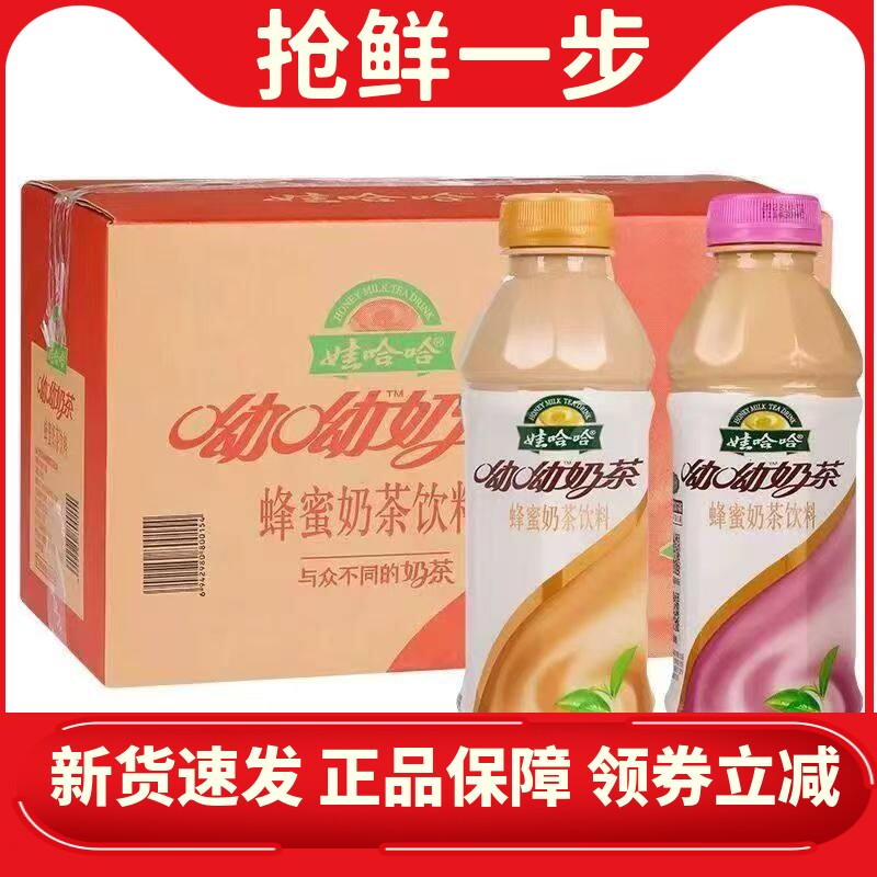 娃哈哈呦呦奶茶500g蜂蜜奶茶