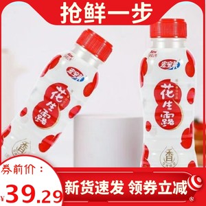 宏宝莱花生露450ml*10瓶早餐奶老式花生奶饮料蛋白浓香型整箱批发