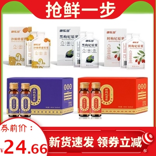 宁夏特产NFC鲜果鲜榨沙棘原浆刺梨蓝莓桑葚红黑枸杞桑椹原浆饮品